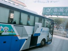 -烟台汽车总站