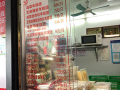 -上海虹口糕团食品厂(茂名路店)