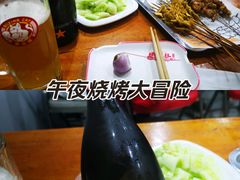 -小院烧烤