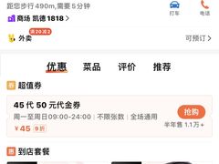 -阿香米线(凯德广场.1818店)