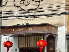 -乾隆美食·本帮菜(黄河路店)