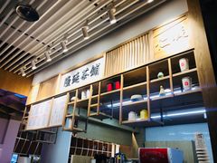 -隆延茶铺(学清路驹然店)