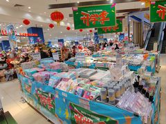 -永旺黄岛购物中心