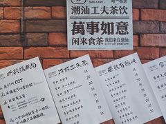 -茶月山·潮汕茶店(天河北店)