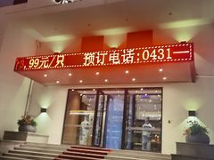 门面-大渔小鲜火锅店