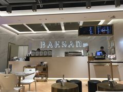 -813芭依珊 BAESAn(汇港购物中心店)