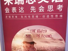 -瑞思英语·少儿英语启蒙(和平·国际商场示范校区)