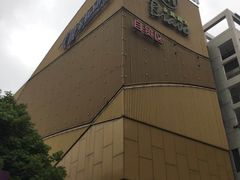 -老炉家木炭烤肉(长江国际店)