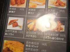 菜单-日本料理神拉面