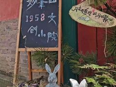 -妙峰山风景名胜区