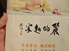 -丽的面家(多宝路店)