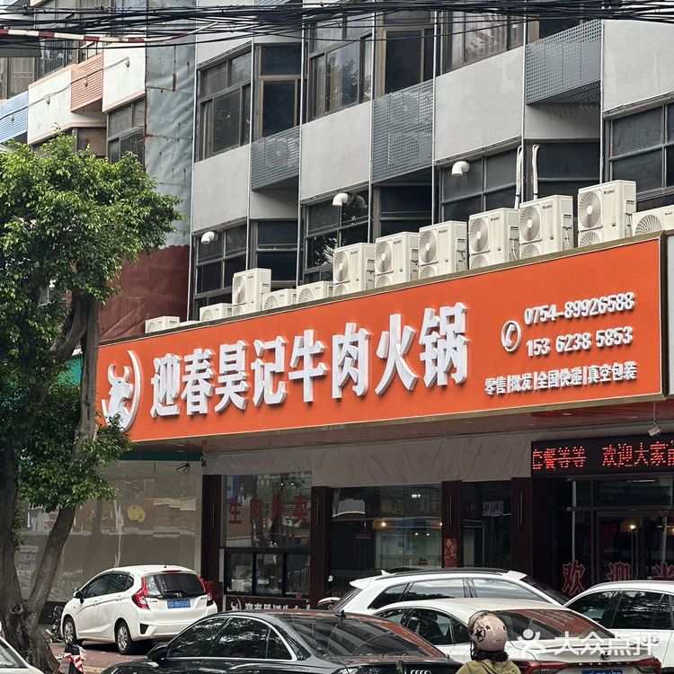 本地人带路！永远可以相信这家汕头牛肉火锅📝