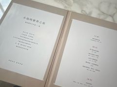 -杭州久泰饭店·摩卡花园