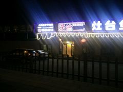 -荣德灶台鱼(圣泉寺店)