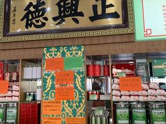 -正兴德(牛街店)