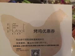 -胡桃里音乐酒馆(观澜御湖店)