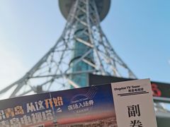 -青岛电视塔