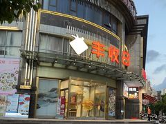 -丰收日(五角场店)