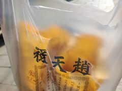 -赵天禄(葑门横街店)