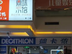 -欧亚达商业广场(红桥店)