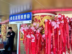 -龙塔