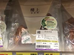 -楼上(新馬路澳門廣場店)