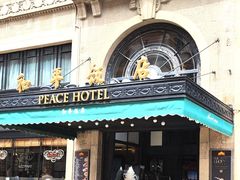 -上海和平饭店维克多咖啡厅 Victor's