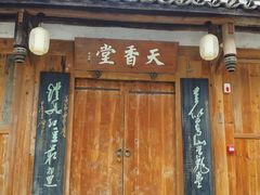 -茅台国际大酒店