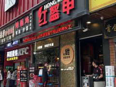 -红盔甲·小龙虾(长寿路店)