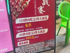 -老吕涮羊肉•东北原味烧烤•大油边•烤鱼(五角场店)