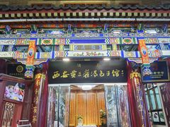 -西安贾三灌汤包·回坊小吃·清真炒菜(北院门总店)