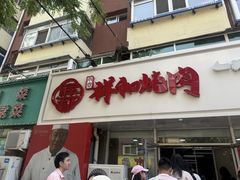 -雨霖祥和炖肉(南市店)