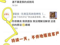 -碌碌发·东南亚风味烧烤档(体育西店)
