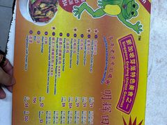-明辉田鸡粥