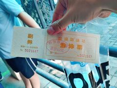 -柳浪游泳场