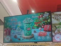 -DQ·蛋糕·冰淇淋(领秀城店)