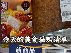 -山姆会员商店(亦庄创意生活广场店)