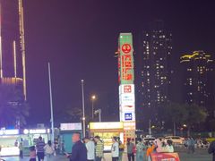 -万达广场(福州金融街店)