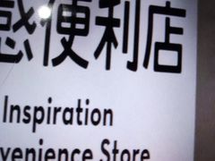 -喜茶(上海北外滩来福士店)