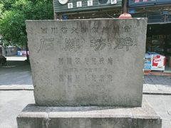 -南关石牌坊古镇