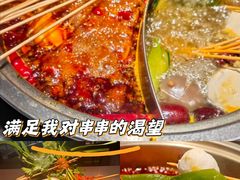 -来伊回麻辣烫·火锅串串清真(红瓦寺总店)