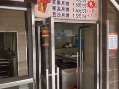 -新川饮食(新川小区店)
