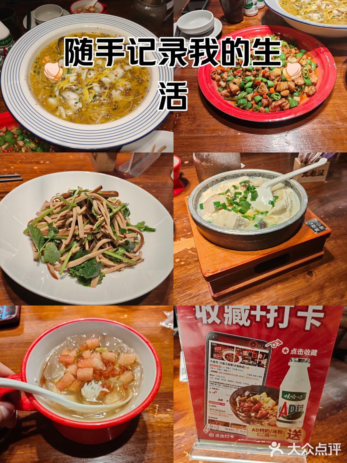 九老汉川渝江湖菜