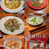 九老汉川渝江湖菜