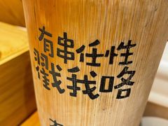 -木屋烧烤(西南角店)