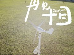 -石炮台公园