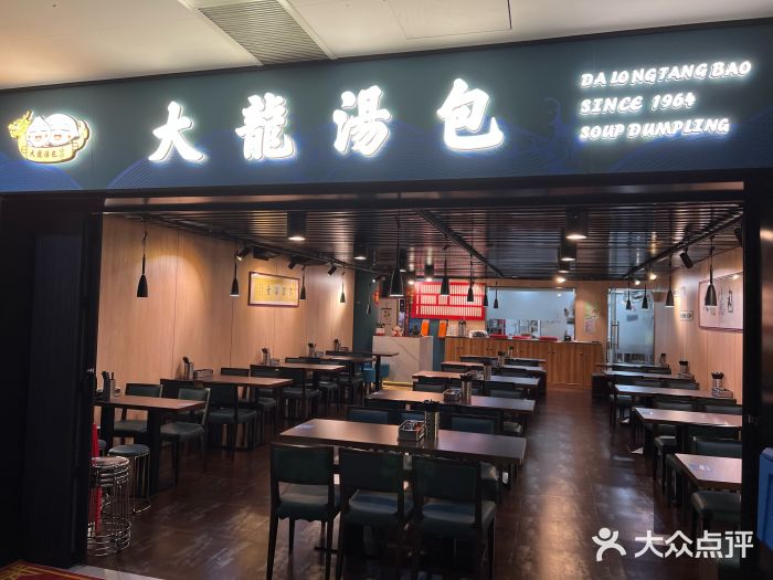 大龙汤包图片