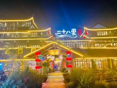 -二十八里太湖船菜(吉祥路店)