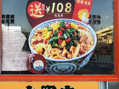 -吉野家(秀谷店)