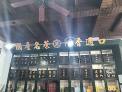 -王大昌茶庄(鼓楼街店)